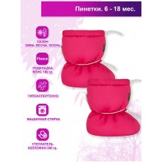 Пинетки на флисе "Pink"